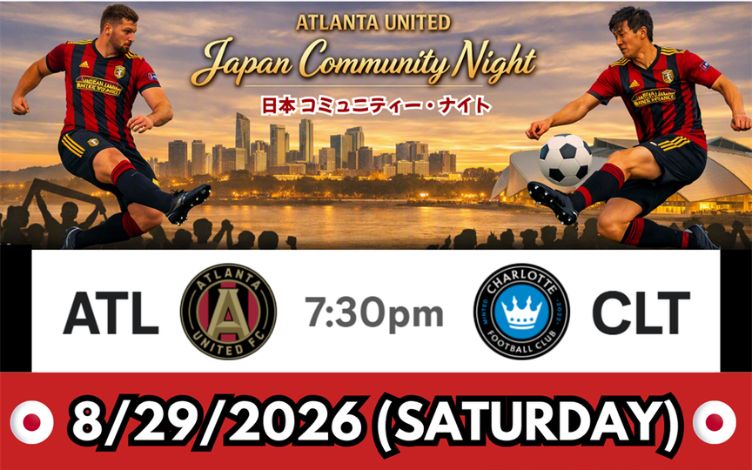 【8月29日（土）開催】Atlanta United Japan Night!のお知らせ