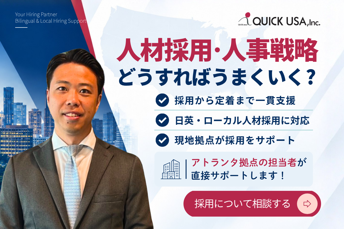QUICK USA Inc